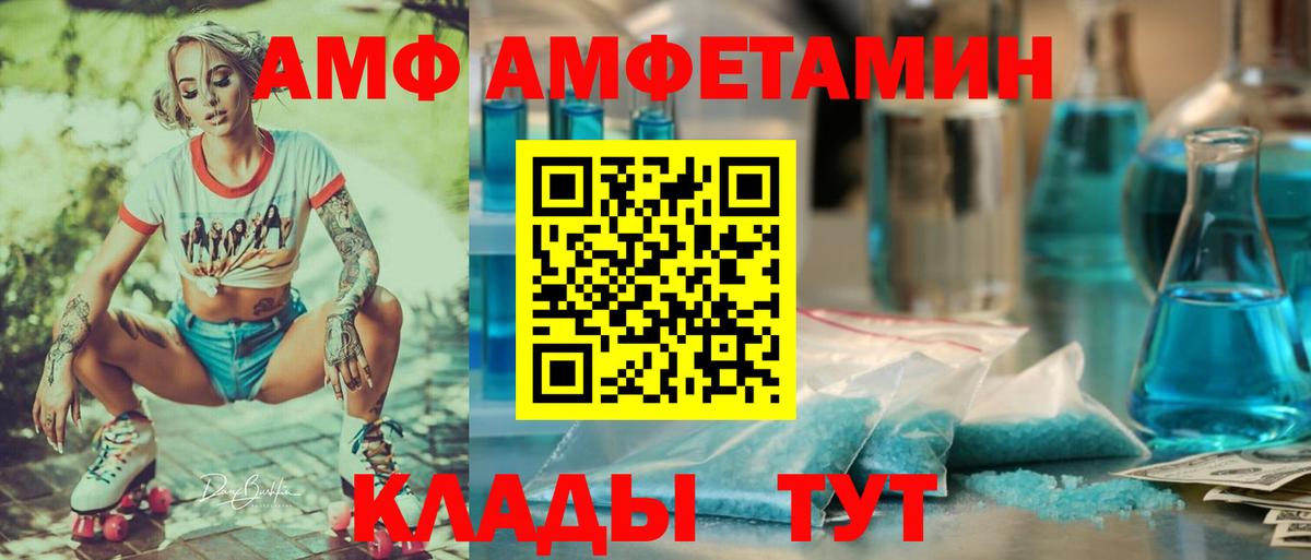 Сибай  АМФЕТАМИН 98%  Amphetamine  Вход с VPN 