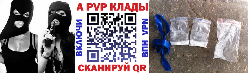 что такое наркотик  Сибай  А ПВП кристаллы 