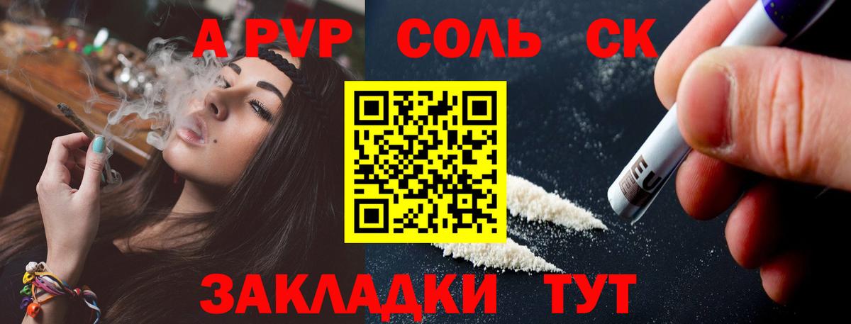 Alpha-PVP Соль Сибай