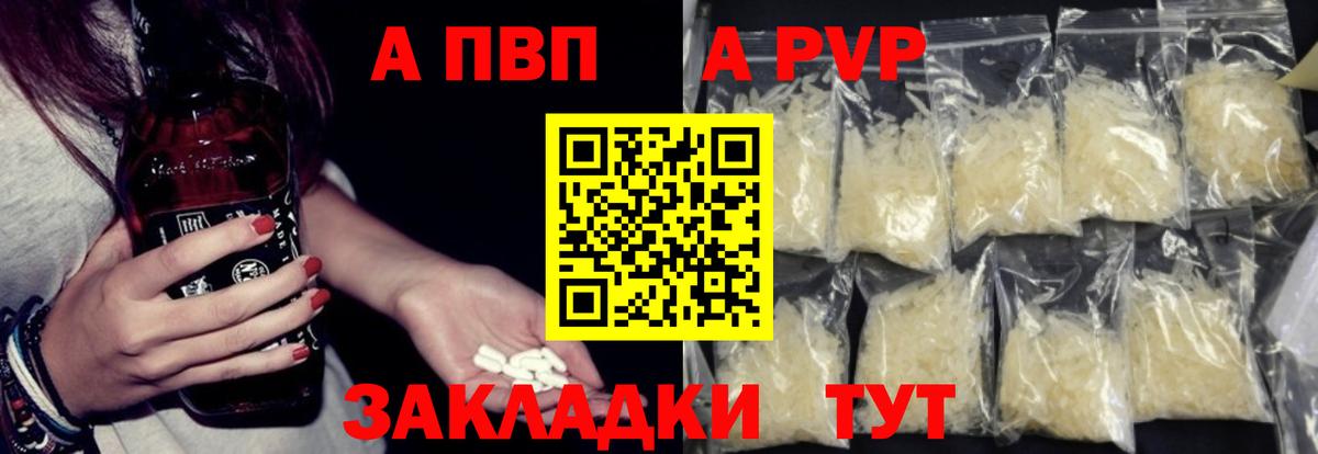 Alpha PVP  APVP мука  Alpha-PVP крисы CK  Сибай  Вход с VPN  Alfa_PVP мука 