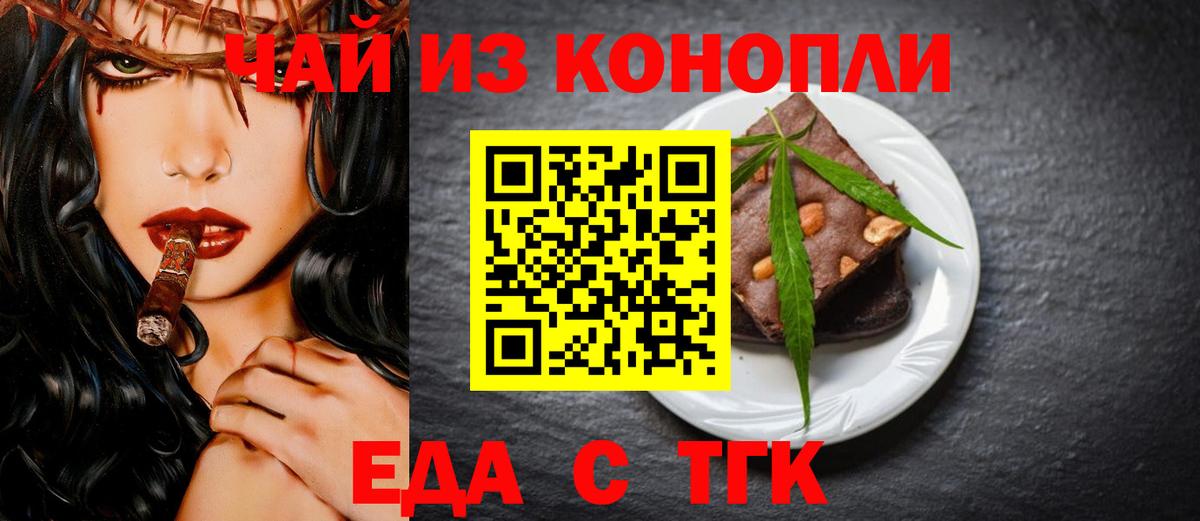 Сибай  Еда ТГК марихуана  Вход с VPN 