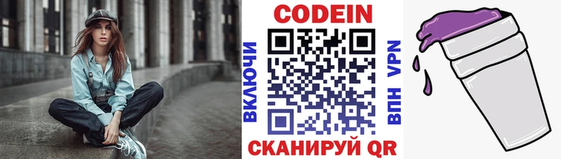 купить  цена  Сибай  OMG как зайти  Кодеиновый сироп Lean напиток Lean (лин) 