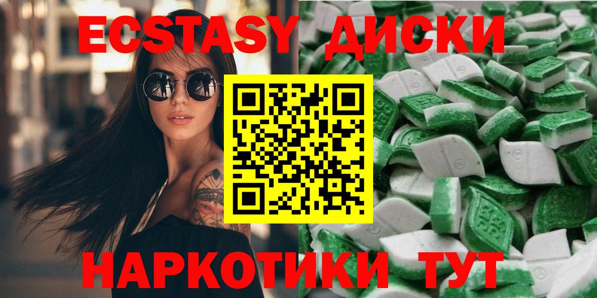 ЭКСТАЗИ VHQ  Ecstasy  Экстази XTC  Сибай 