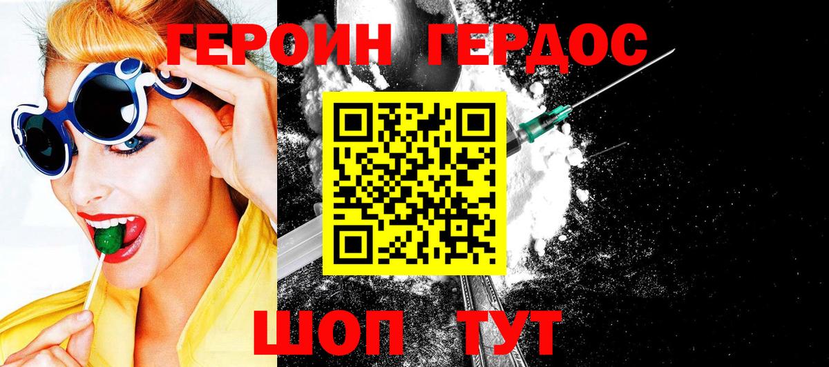 ГЕРОИН афганец  Сибай 