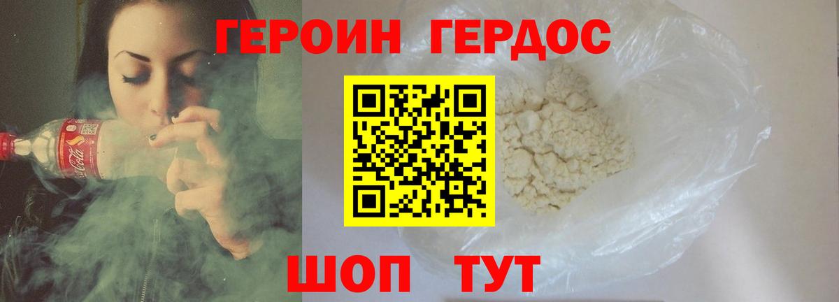 ГЕРОИН VHQ  Вход с VPN  Сибай 