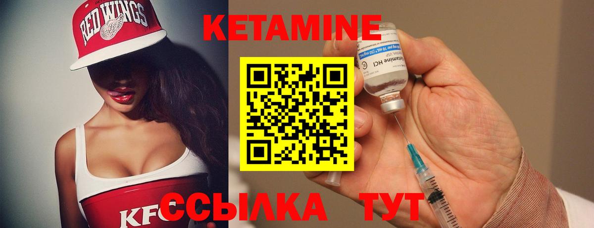 Кетамин VHQ  Вход с VPN  Сибай 