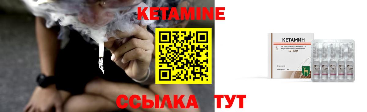КЕТАМИН ketamine Сибай