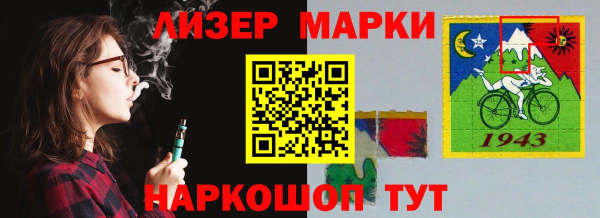 LSD-25 экстази ecstasy Сибай