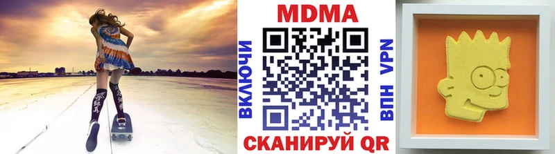 МДМА crystal  Сибай 