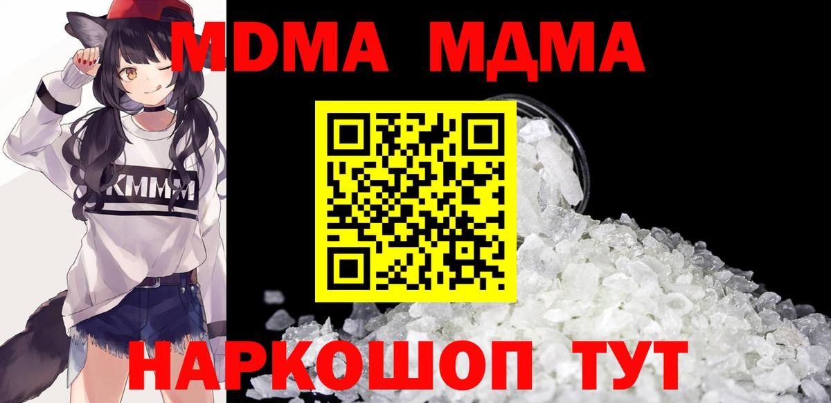 MDMA молли  Сибай  MDMA  MDMA молли 