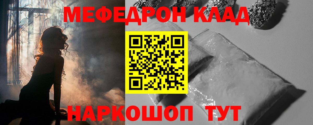 Мефедрон кристаллы  Меф VHQ  Сибай  Вход с VPN 