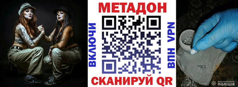 что такое   Сибай  МЕТАДОН VHQ 