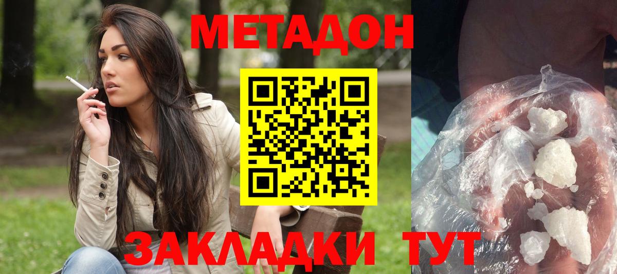 МЕТАДОН VHQ  Вход с VPN  Сибай  Метадон VHQ 
